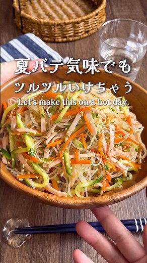 さっぱりツルツル止まらない！「きゅうりとハムの春雨サラダ」#shorts #food #recipe #簡単料理 #簡単レシピ #料理 #レシピ