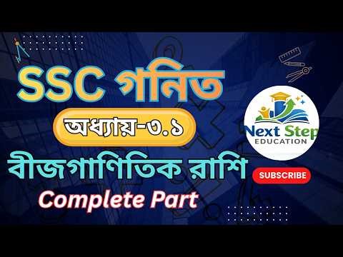 Class 9-10 Math Chapter 3 Exercise 3.1 Full Solution | Algebraic Expression