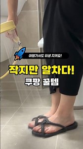 캐리어 공간 아껴주는 여행 꿀템! #쿠팡 #꿀템 #추천 #여행 #여행꿀팁