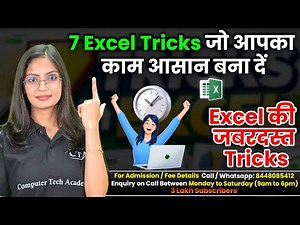 7 Best MS Excel Tips & Tricks | MS Excel Formula & Functions | Computer Tech Academy