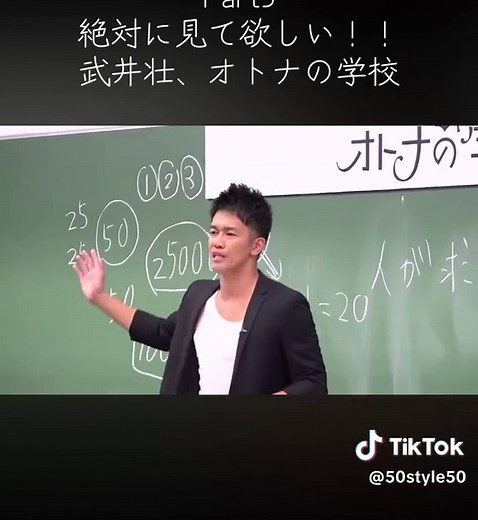 武井壮の感動授業：学校でのスポーツの重要性