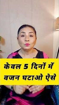 How to Lose Weight: 5 Surefire Tips to Lose Weight in 5 Days, Home Remedies for Rapid Weight Loss...