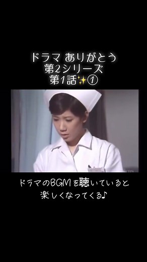 ドラマ『ありがとう』第2シリーズの魅力