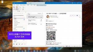 FineReader PDF 15 版本 9：从 Microsoft® Office 应用直接创建、转换和比较文档