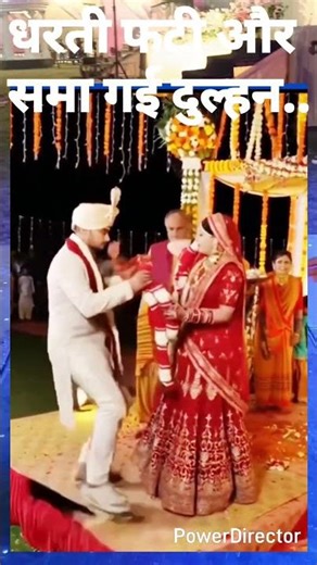 धरती फटी दुल्हन समा गई #wedding ‪@ShadiWala012‬