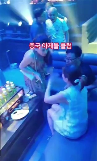 #김건모_잘못된만남 #아제들클럽 #중국클럽 #아제들지금은부킹중 #구독먼저좋아요하고클럽가세요^^