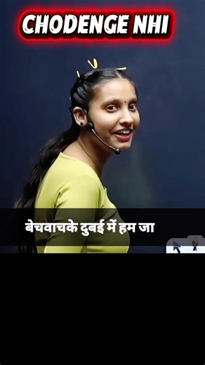 ‼️MEHRARU BAN TO JAYEGE BUT CHODEGE NHI‼️#biology #nidhi #viral #shorts #pw #rwa #motivation