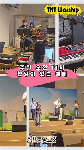 2026년 6월 7일 예배현장