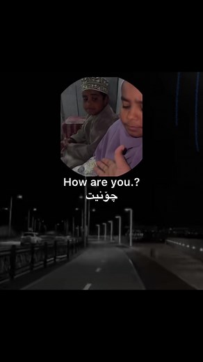 How are you ترێند#fypp #CapCut #funny #edit #fyp #imravo✅ #قوران_ئارامی_دلان🕋📿 #tren #trend #howareyou 👾🖤🦦