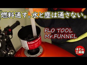 FLO TOOL Mr.FUNNEL