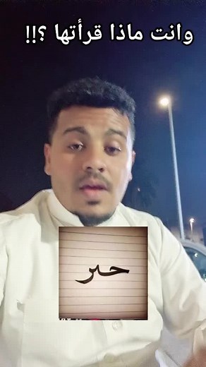 Understanding Arabic Sign Language Gestures Outdoors