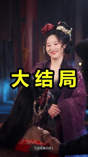 遗孤镇北府\r遗孤镇北府后续\r遗孤镇北府被救后续\r遗孤镇北府宴会后续\r遗孤镇北府开门后续\r遗孤镇北府意外后续\r遗孤镇北府怀孕后续\r遗孤镇北府真相后续\r遗孤镇北府真相大白后续\r遗孤镇北府身份揭露后续\r短剧遗孤镇北府\r遗孤镇北府后续剧情\r遗孤镇北府短剧演员\r遗孤镇北府演员表\r遗孤镇北府短剧推荐\r遗孤镇北府短剧后续\r遗孤镇北府短剧剧情\r遗孤镇北府精彩片段\r遗孤镇北府最新