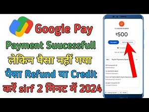 Google Pay Payment Successful Money Not Received/Money Not Received In Google Pay