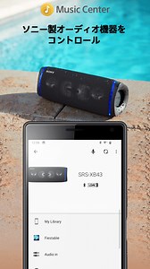 Sony | Music CenterをPCで無料ダウンロードしてプレイ