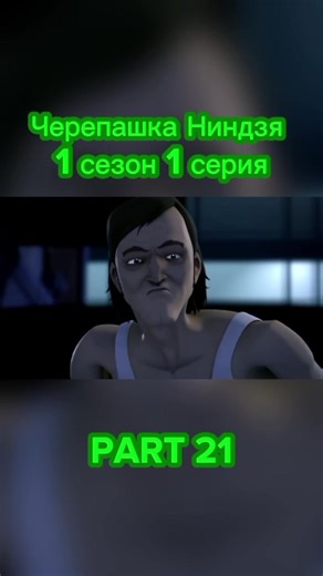 #рекомендации #черепашкининдзя #fyppppppppppppppppppppppp #tmnt #teenagemutantninjaturtles