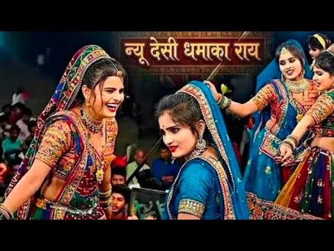 Rai jawabi rai deshi rai khadi rai dharmik rai kalesh yadav or radha thakur ki badhai geet💯viral dj