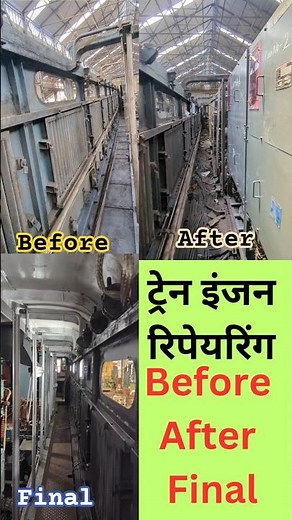 locomotive repairing stages Before - After -Final