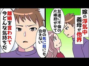 妻が浮気相手と旅行にいった日…ほか【まとめ】