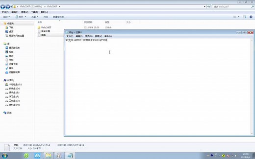 VISIO 2007软件安装视频教程