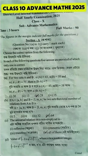 Class 10 Advanced Maths Half Yearly Question Paper 2025 🔥