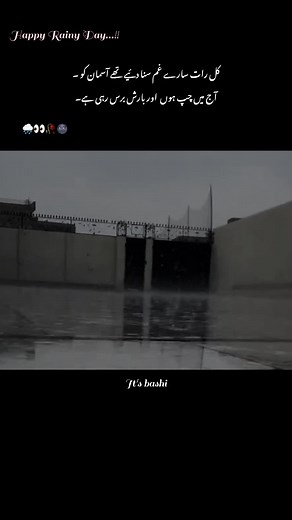 Barish Kahan Kahan Ho Rahi Hai