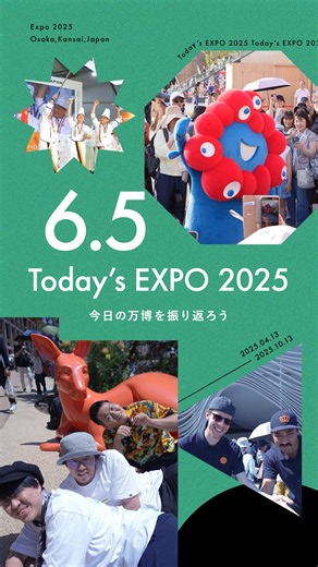 🌟Today’s #EXPO2025 -06.05-🌟 大阪・関西万博での1日を振り返り😊 驚きと感動の連続でした！🎉 Let's look back on another amazing day at EXPO 2025😊 It was a day full of surprises and emotions!🎉 #大阪関西万博 #きたぞ万博 #HelloEXPO2025 | Expo2025 大阪・関西万博