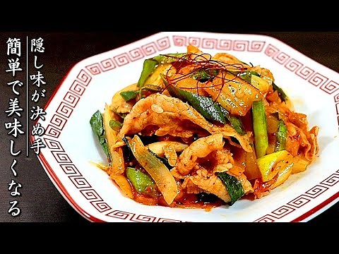【絶品の豚キムチ】超簡単でものすごく美味しくなる料理人の作り方