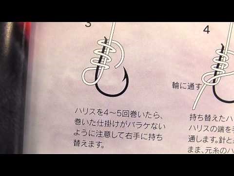 針の結び方紹介 外掛け本結び 【海釣り初級入門仕掛け編】和歌山釣太郎