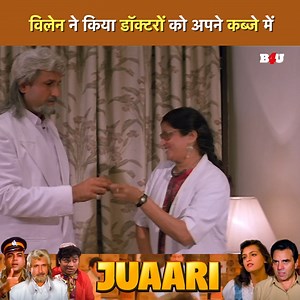 21M views · 405K reactions | विलेन ने किया डॉक्टरों को अपने कब्जे में | Juaari | Dharmendra | Hindi Movie | Bollywood Movie #hindimovie #movieclip #Bollywood #superhitmovie #dharmendra #B4U #pareshrawal | B4U Motion Pictures | Facebook
