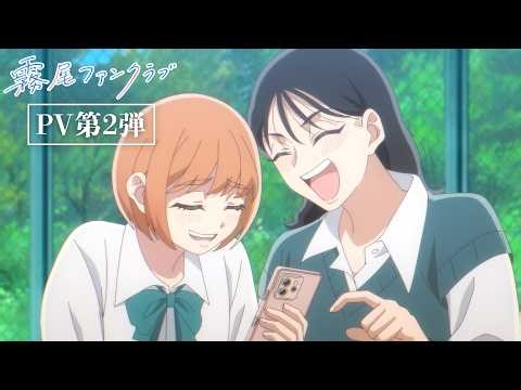 Kirio Fan Club 2nd Trailer Released!