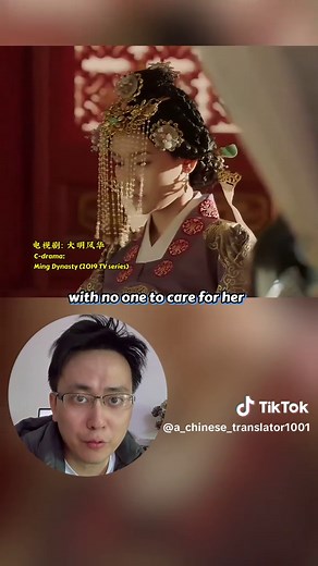 A Chinese Translator on TikTok