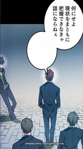 クラス全員異世界転生したら....#part2#最強暗殺者クラス転移で異世界へ #HykeComic#ハイクコミック#漫画紹介#マンガ紹介#おすすめ漫画#オススメ漫画 #漫画#shorts