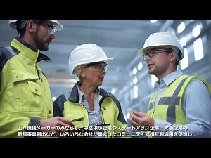 【Sustainable Manufacturing】製造業のDXとデジタルビジネスを加速 ～Digital Utility Cloud～