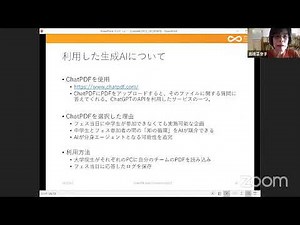 図書館を使った探究学習への生成AIの活用