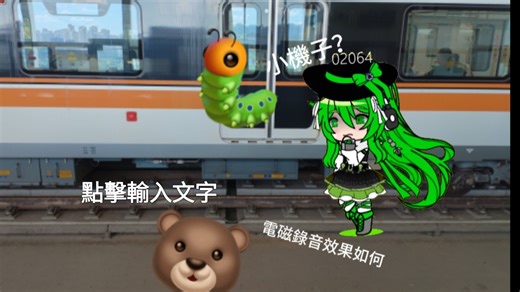 [進站卡出四方所？]CRT4龐巴迪Mltrac TC1100小機子電磁錄音測試