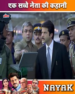 Nayak Full Movie | Anil Kapoor | Amrish Puri | Rani Mukerji | Ultra Haste Raho