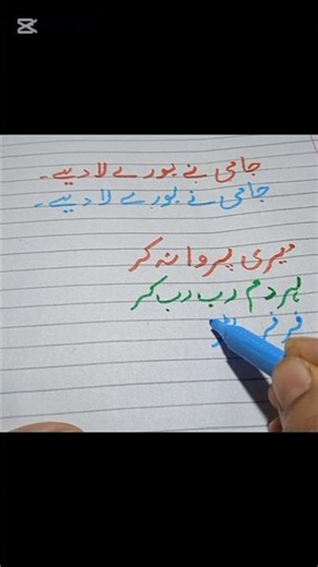 Urdu Writing | Urdu Reading for beginners | How to write Urdu | Urdu Reading