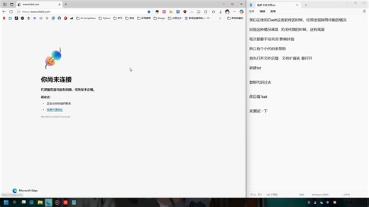 一键关闭Clash等软件代理残留问题。代码见简介