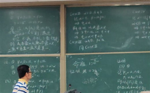 复旦大学知名教授杨翎于解析几何课上严谨证明1>0的过程