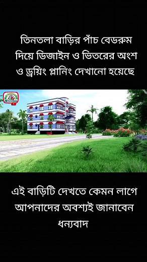 #ariful1060 #🏡ঘর🏡ডিজাইনার🏡 #house #deisgner #সবাই_একটু_সাপোর্ট_করবেন_প্লিজ #capcut #foryou