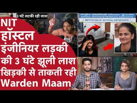 NIT Kurukshetra: Body remains in hostel room for 3 hours, professor tells students to take care o...
