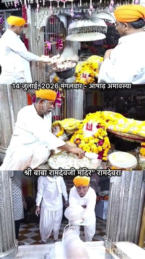baba ramdev ji ki aarti 🌹baba ramdev ji ke bhajan 🤗 baba ramdev bhajan #runicha #ramdevra #ramsapir
