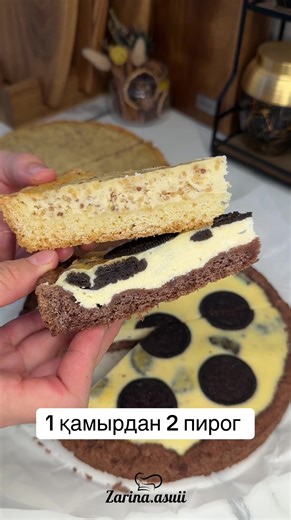 2 пирога из 1 теста: простой рецепт с Oreo