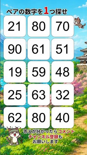 70代からの脳トレ｜高齢者向け数字探しで認知症予防【2026年07月31日】