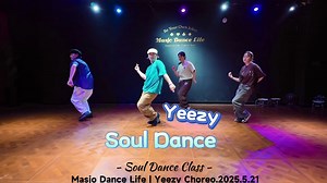 【Masjo魂课】Soul Dance | Yeezy子旭编舞