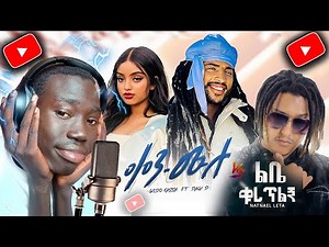 Gildo kassa X Dagi D _ken mulu & Natnael Leta - Lbe Quretlgna New Ethiopian Music 2024 | Daysun Bee