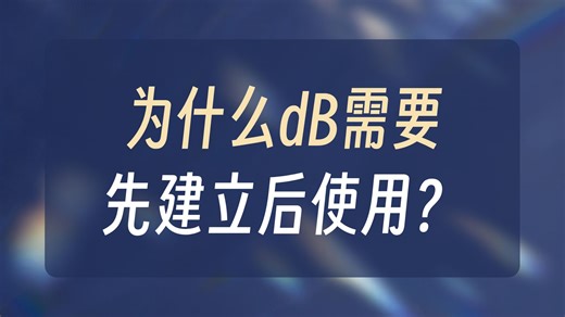 V区M区DB