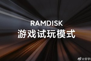 Xiaomi promete juegos 20 veces más rápidos con RAMDISK, usando la RAM como almacenamiento temporal