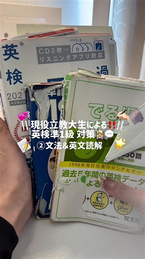 英検準1級対策講座：文法と英文読解