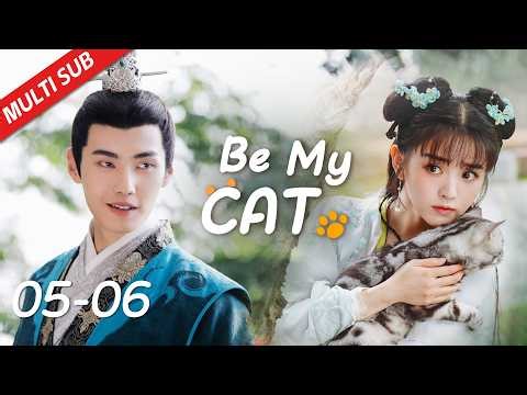 【FULL / MULTI SUB】EP05~06 | Be my cat 我的宠物少将军